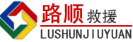 宁武道路救援