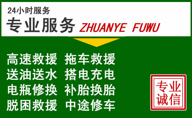 宁武附近汽车道路救援