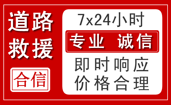 宁武新能源汽车救援